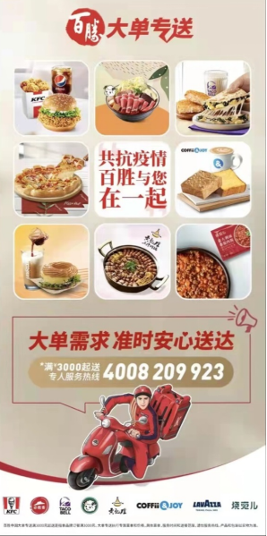 百胜中国:保持战略定力用创新领跑新常态
